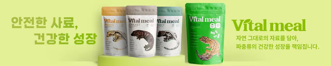 Vital Meal(Ad)