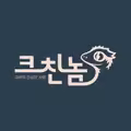 Just normal. Not ordinary. 크친놈.