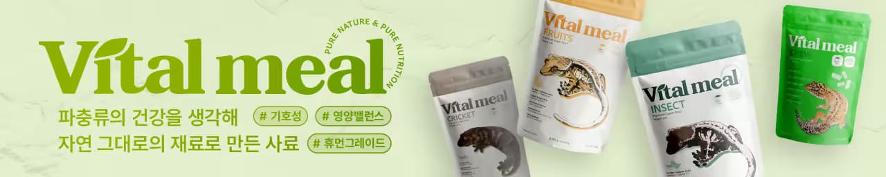 Vital Meal(Ad)